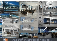 Алексеено О.Н. «Международный аэропорт «Емельяново»»
